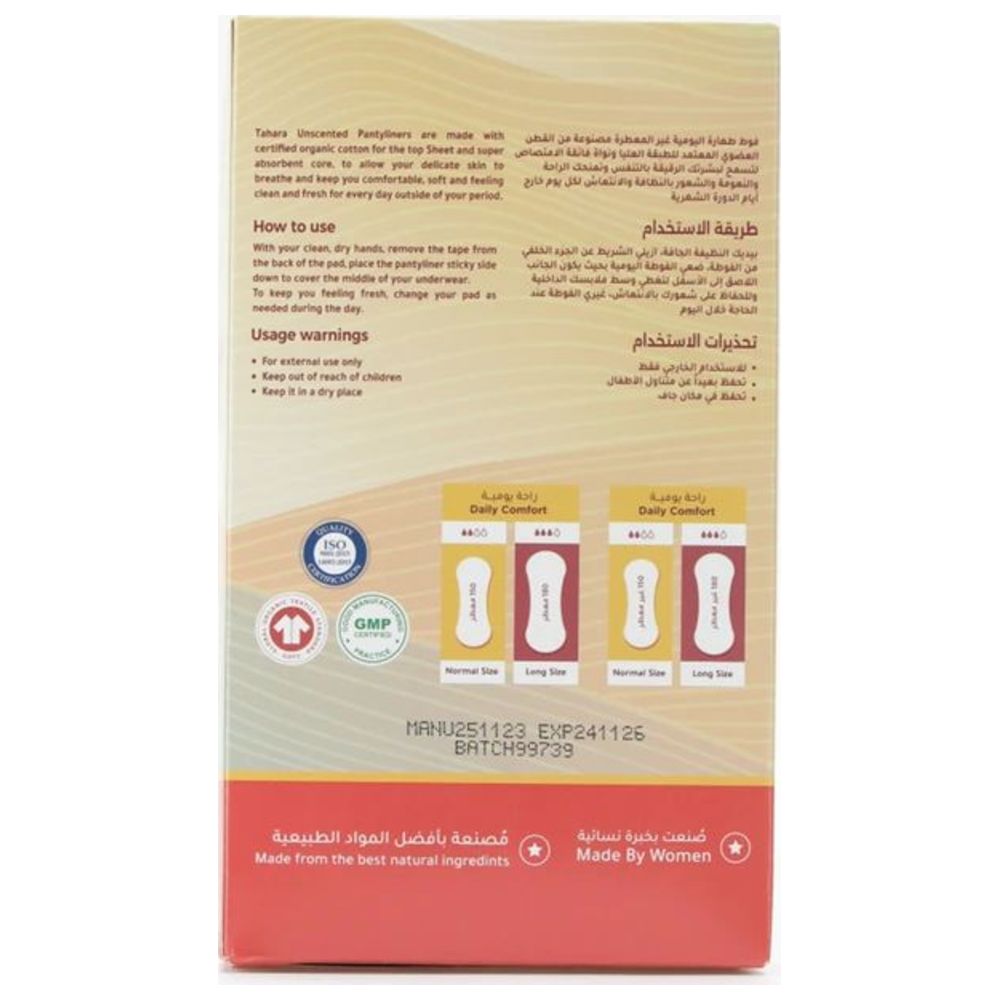 Tahara - Organic Cotton Unscented Panty Liners - Long Size - 70 Pcs