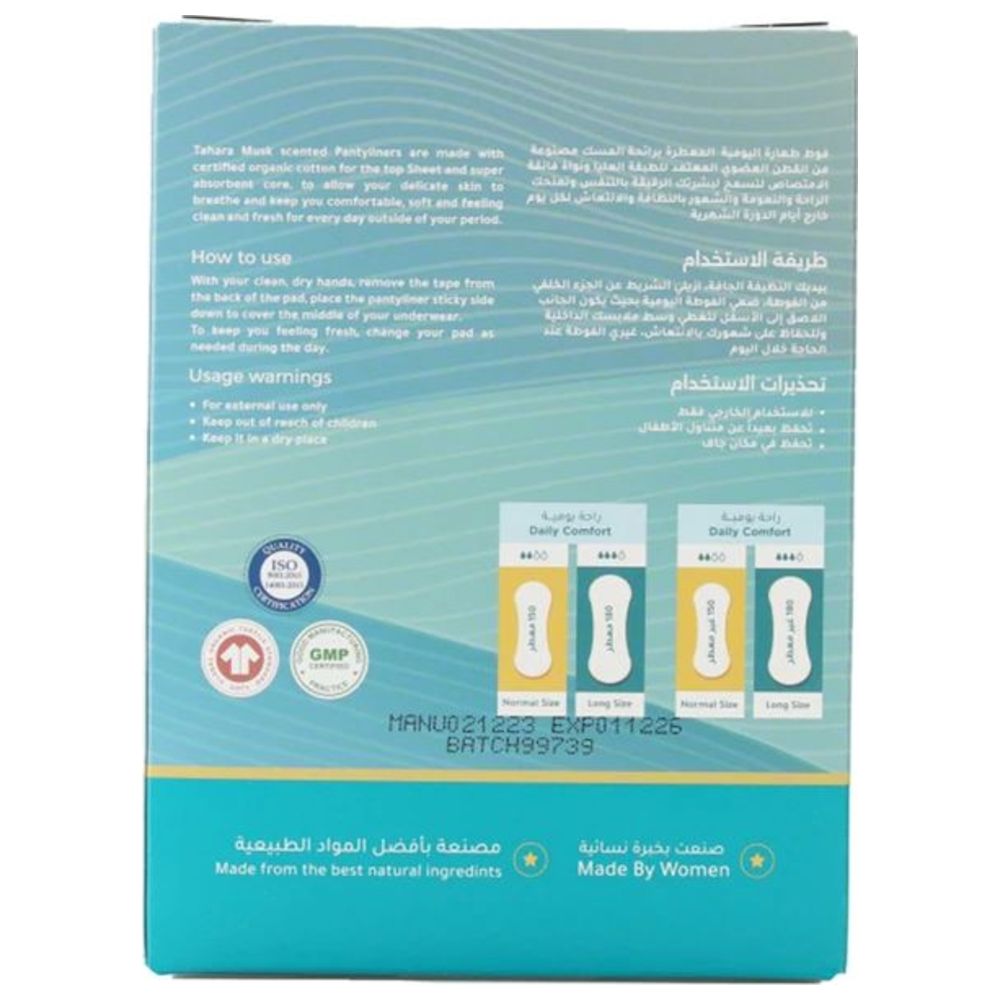 Tahara - Organic Cotton Musk Scented Panty Liners - Normal Size - 70 Pcs