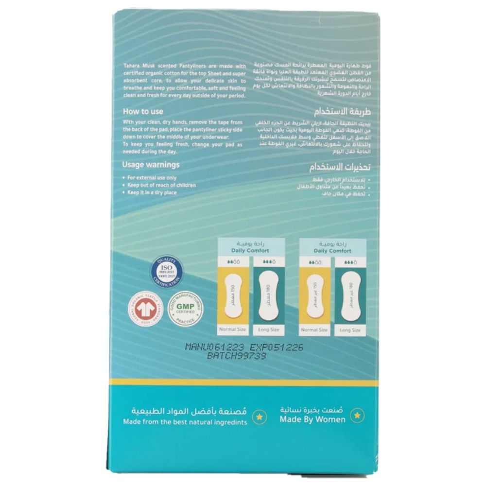 Tahara - Organic Cotton Musk Scented Panty Liners - Long Size - 70 Pcs