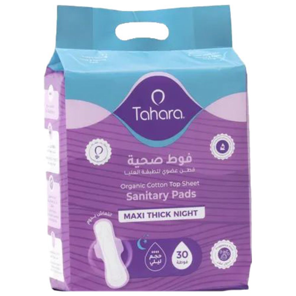 طهارة - فوط صحية ليلية ماكسي سميكة من القطن العضوي - 30 فوطة
