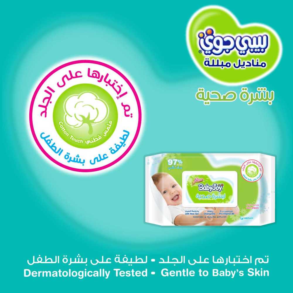 Babyjoy - Baby Wet Wipes With Chamomile - Pack of 24 - 1200pcs