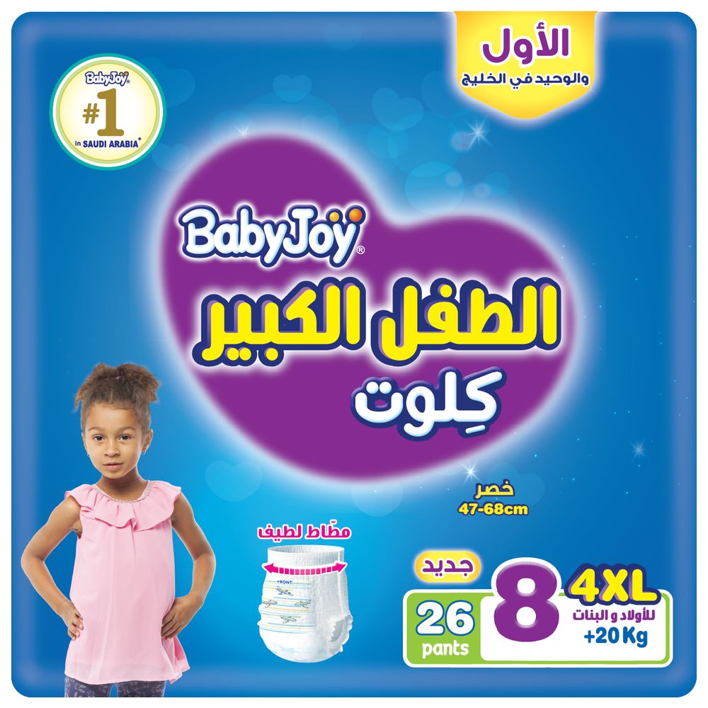 BabyJoy - Compressed Culotte Pants Diaper - Size 8 - Junior 4XL - 20+ kg - 26 Diapers