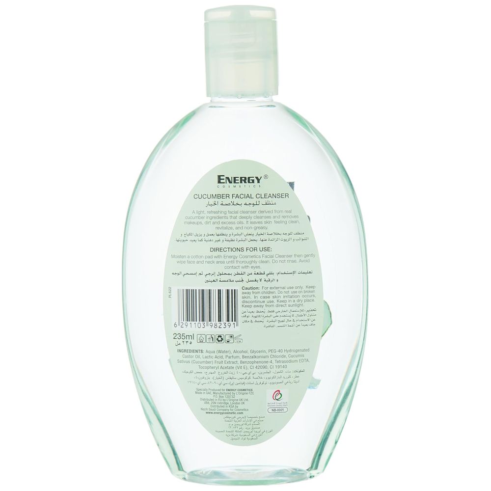 إنرجي - منظف الوجه وإزالة المكياج - 235 مل