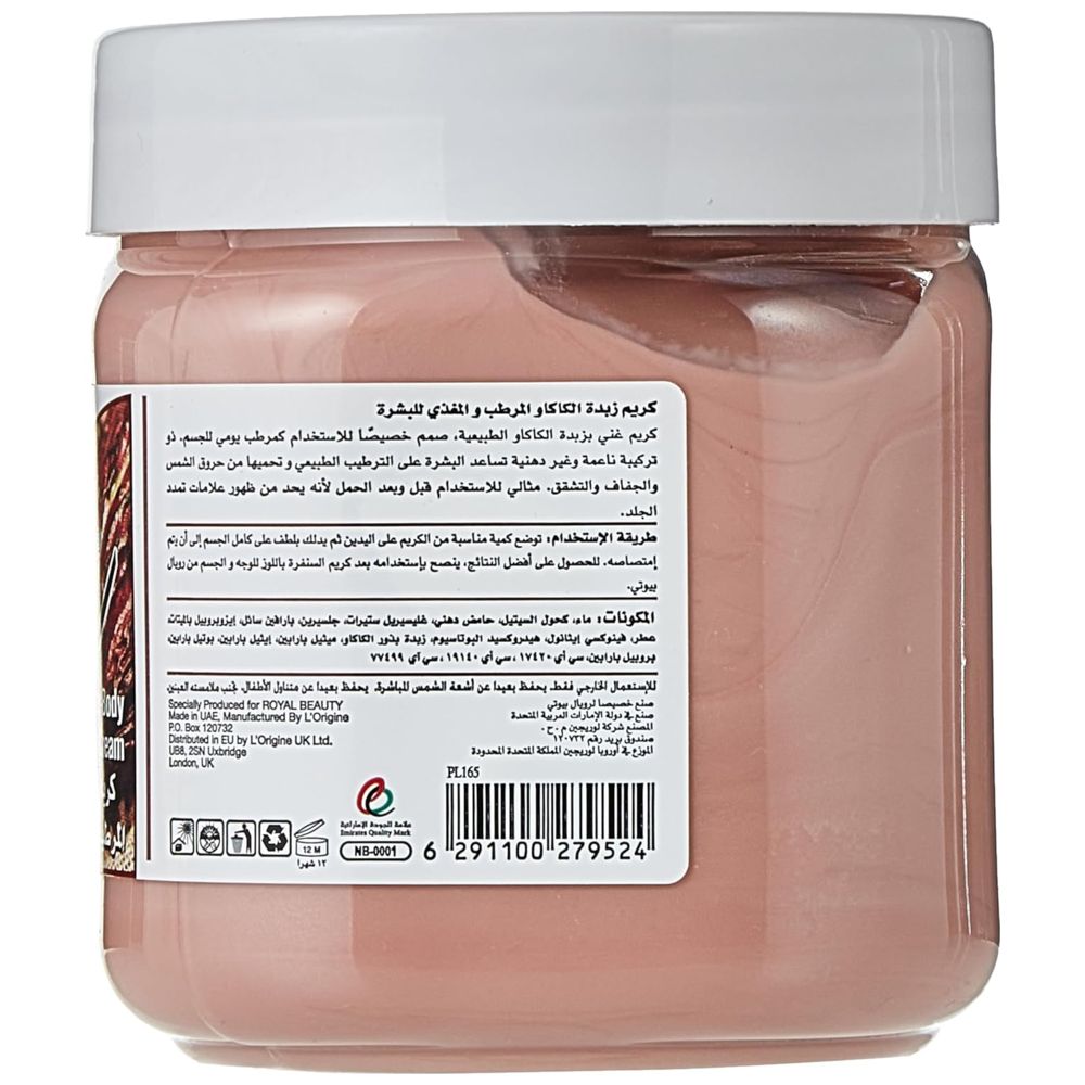 Royal Beauty - Cocoa Butter Body Moisturizing Cream - 500 ml