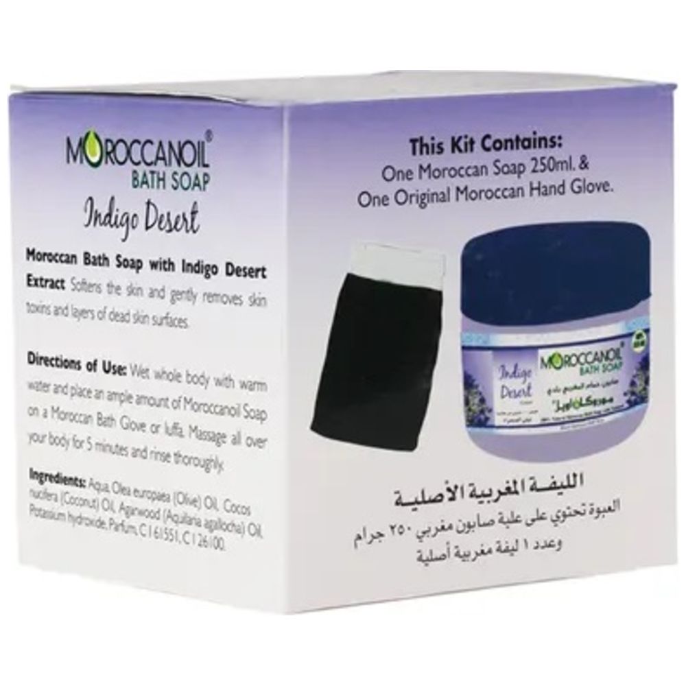 موروكانويل - صابون الحمام المغربي الأسود - 250 مل