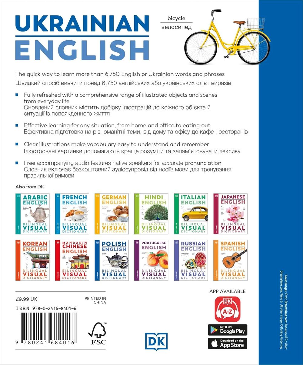 Ukrainian English Bilingual Visual Dictionary