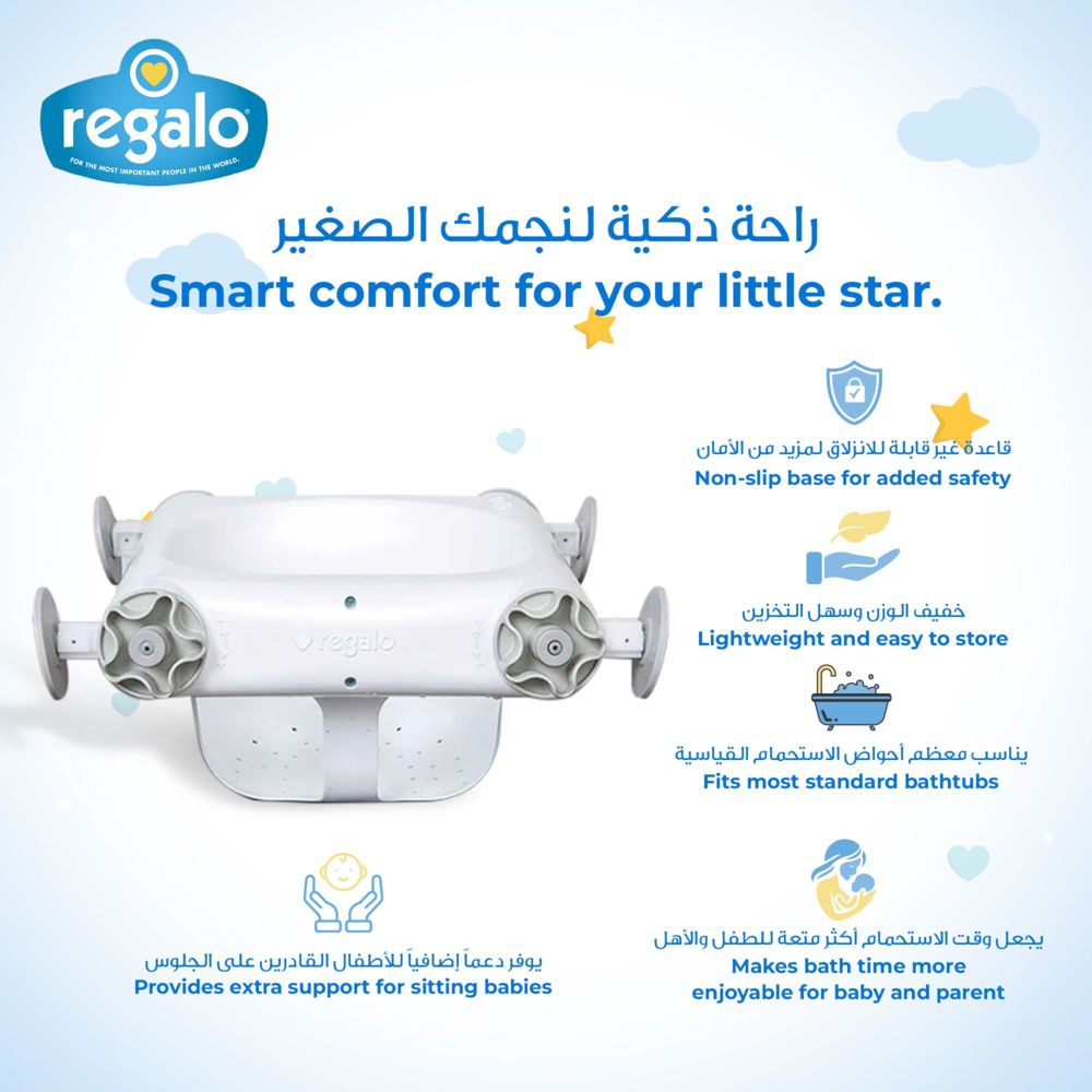 Regalo - Baby Bath Seat - White