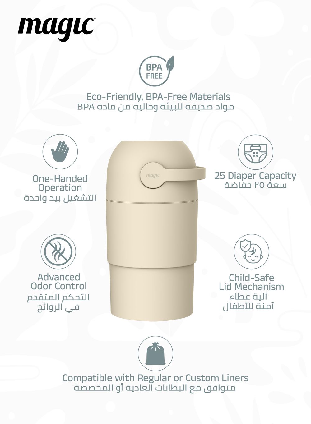 Magic - Thoth Diaper Pail - Beige