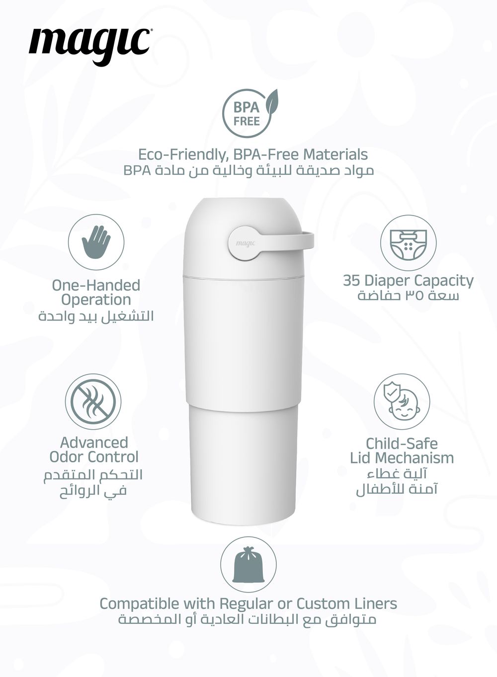 سلة حفاضات ماجيك - ثوث إل مع لفة من 15 كيسًا - أبيض