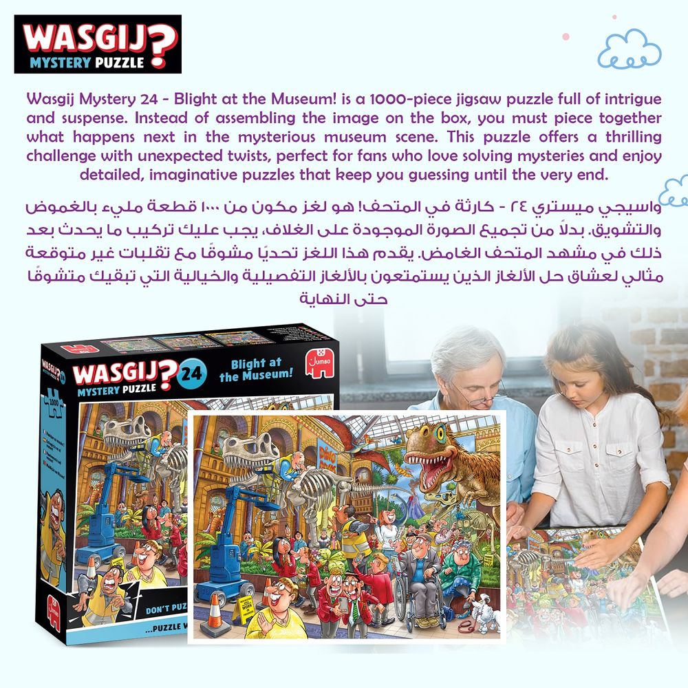 Galt Toys - Wasgij Mystery 24 Jigsaw Puzzle - Blight At The Museum - 1000 Pcs