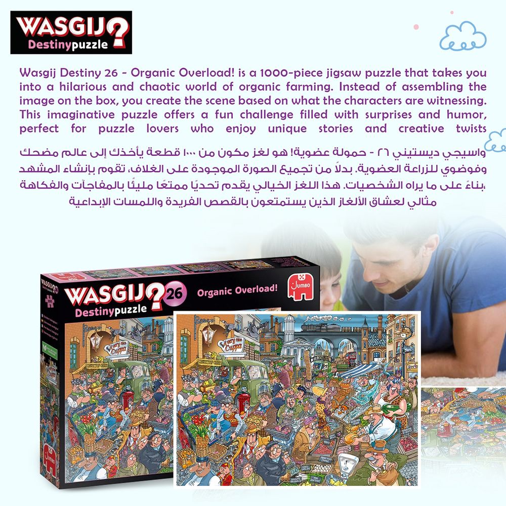 Galt Toys - Galt Destiny 26 - Organic Overload 1000 Piece Jigsaw Puzzle