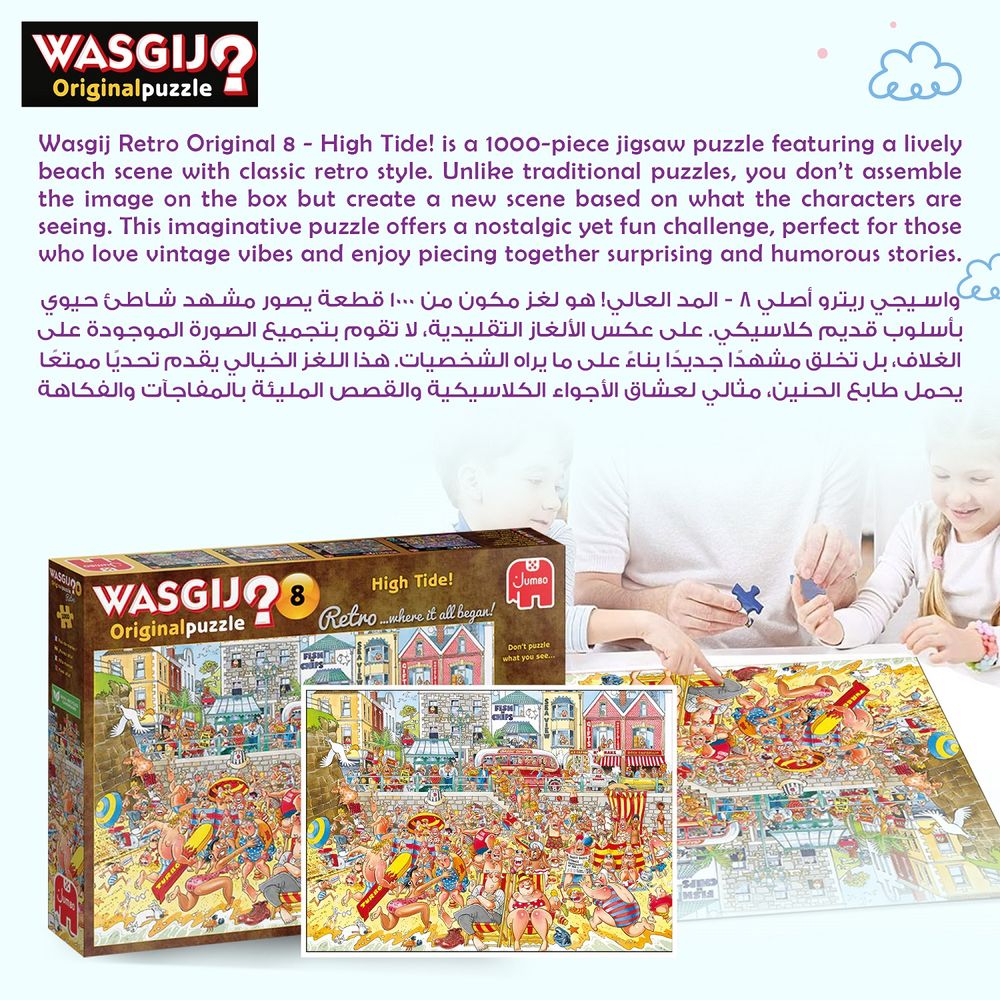 Galt Toys - Galt High Tide Retro Jigsaw Puzzle