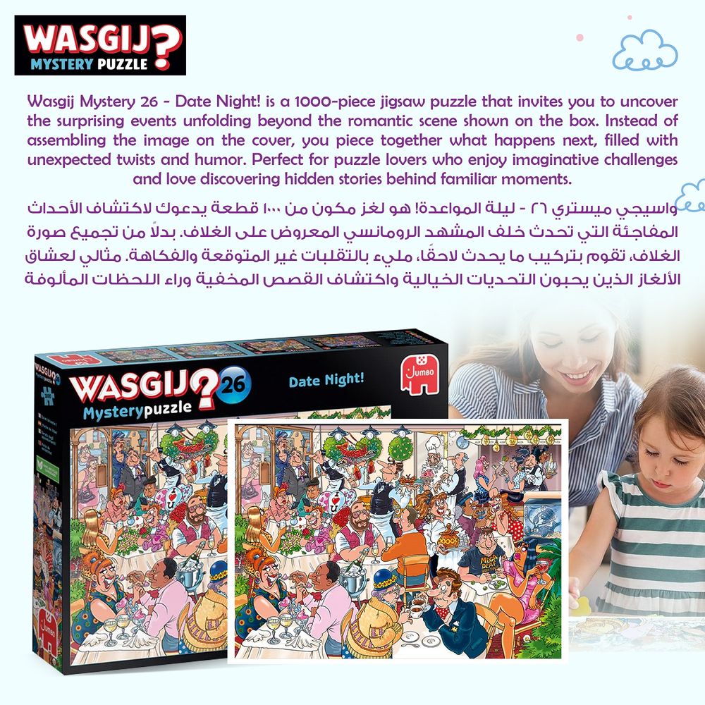 Galt Toys - Date Night! 1000 Piece Jigsaw Puzzle