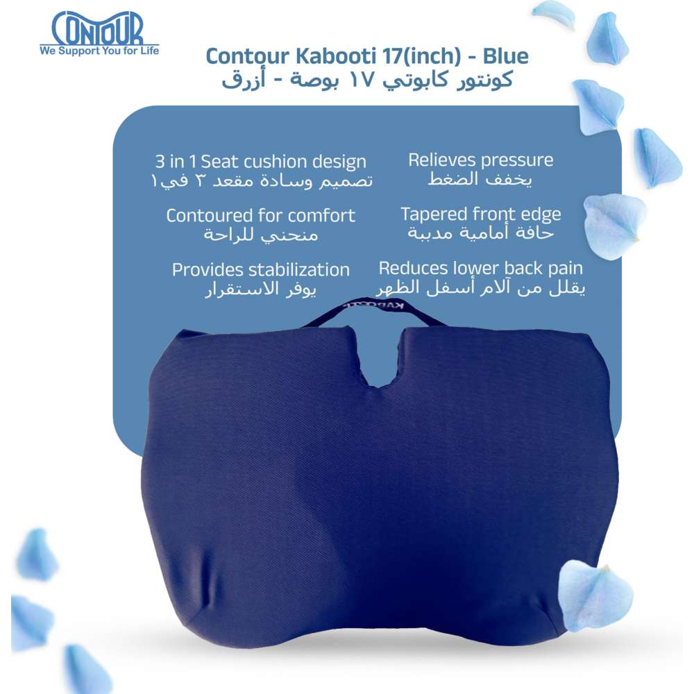 Contour - Kabooti Seat Cushion - Blue - 43 cm