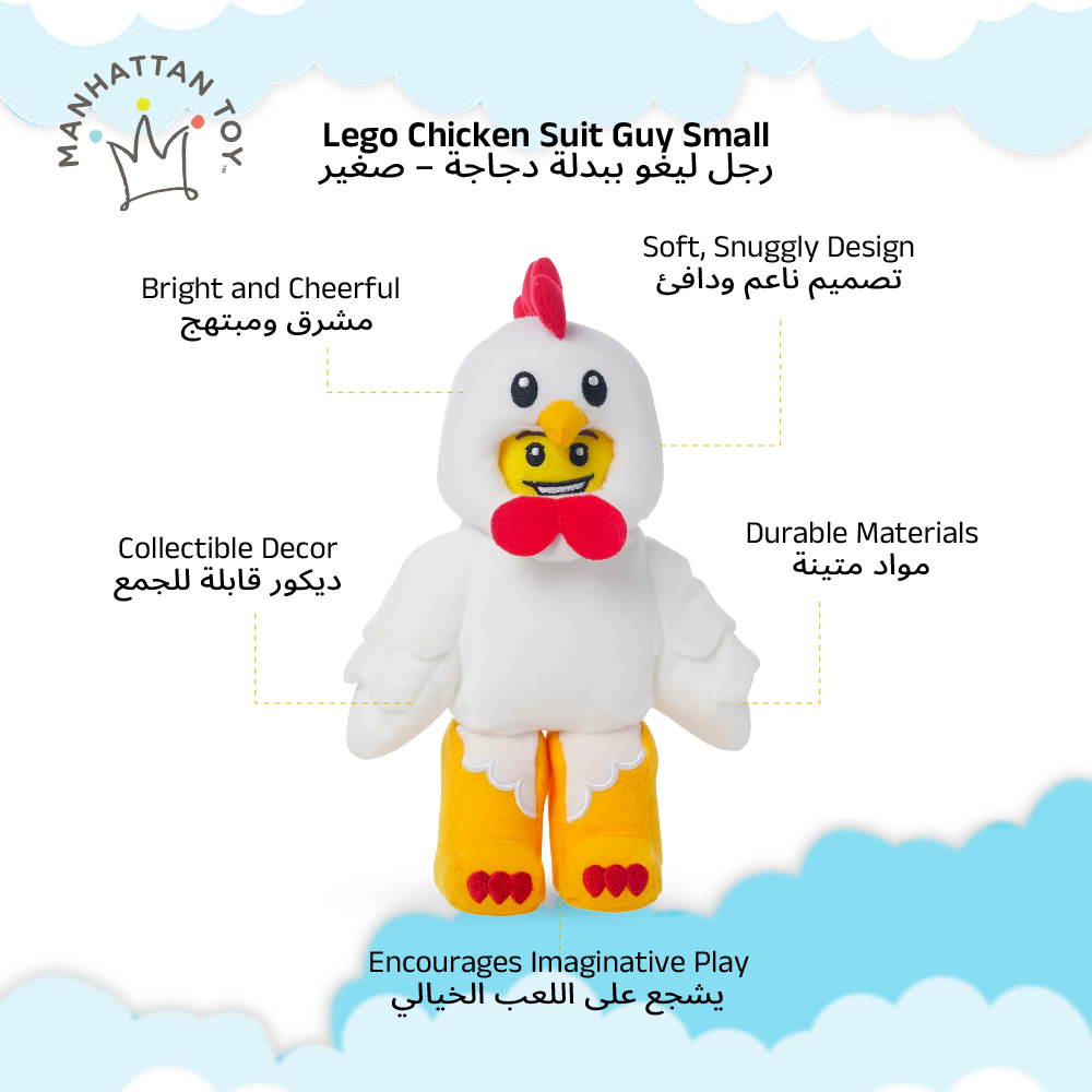 لعبة مانهاتن - دمية رجل يرتدي زي دجاجة