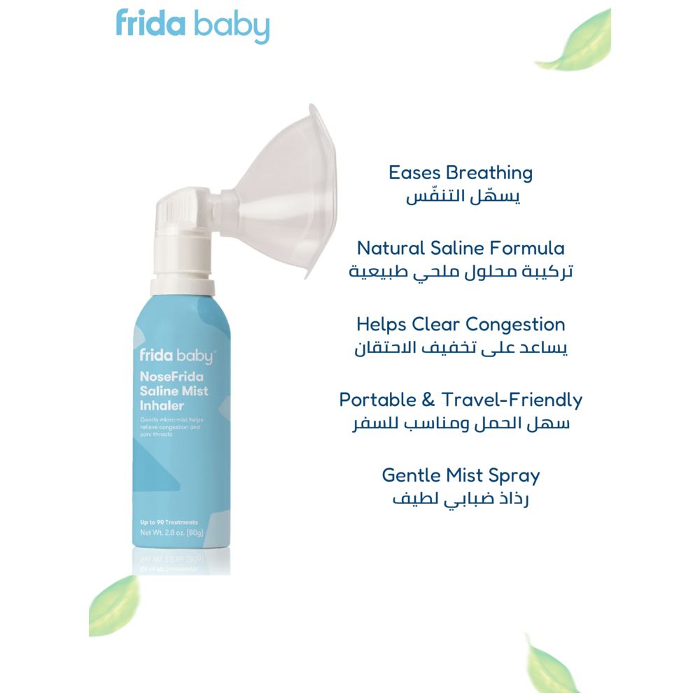 فريدا بيبي - بخاخ الأنف الملحي نوز فريدا - 80 جم