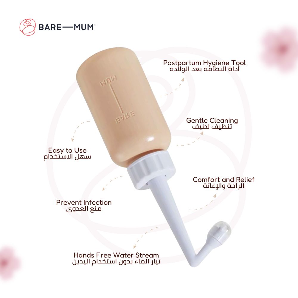 بير مام - عبوة غسيل منطقة العجان - 300 مل