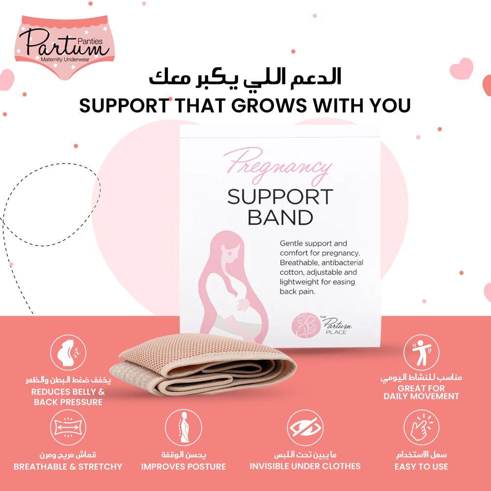 بارتوم بانتيز - حزام دعم الحمل - دعم مريح للبطن والظهر - قطن عالي للتهوية - نسيج مضاد للبكتيريا - مقاس موحد
