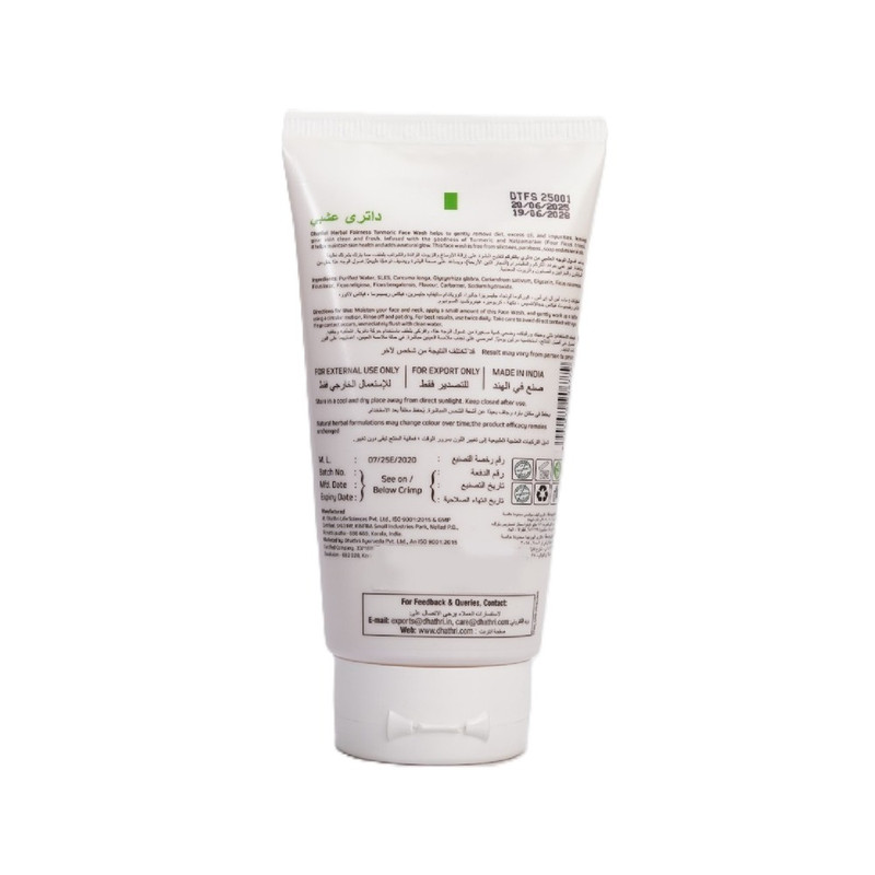 غسول الوجه بالكركم من داتري - لتفتيح البشرة - 150 مل