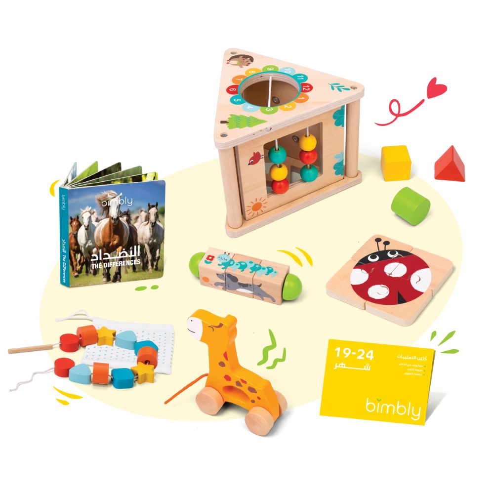 بيمبلي - مجموعة مونتيسوري التعليمية أهلا بعالم العجائب - 13 قطعة