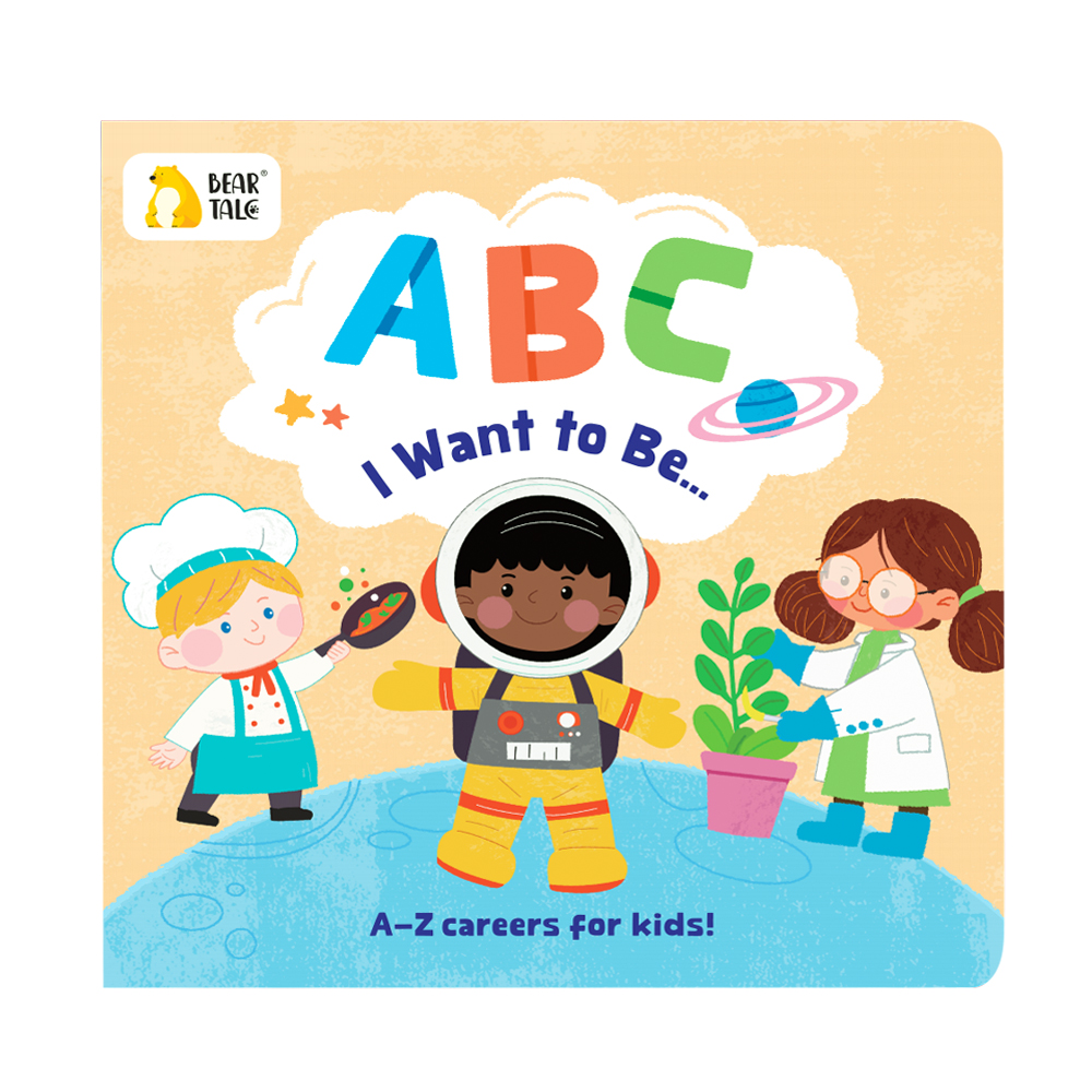 كتاب الأحرف - أريد أن أكون