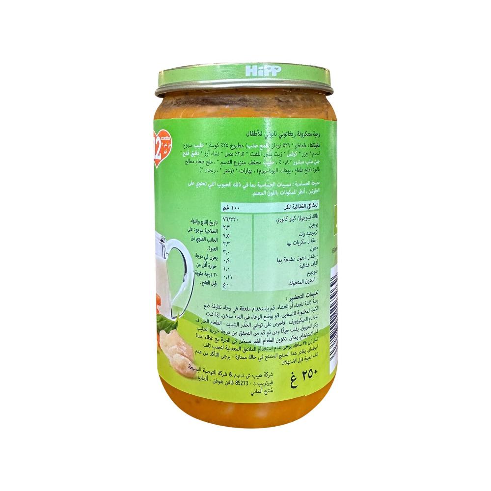 HiPP - Organic Napoli Rigatoni- 250g