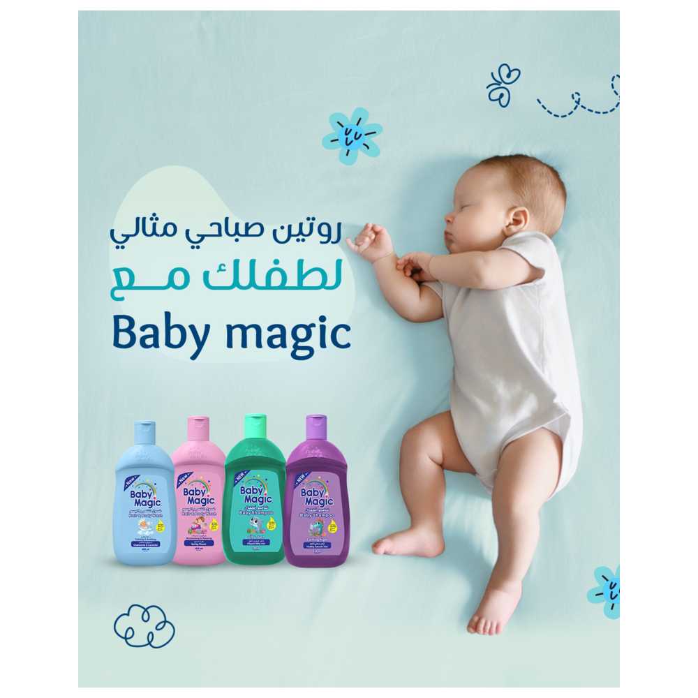 بيبي ماجيك - شامبو للأطفال - شعر حريري أنيق - 450 مل