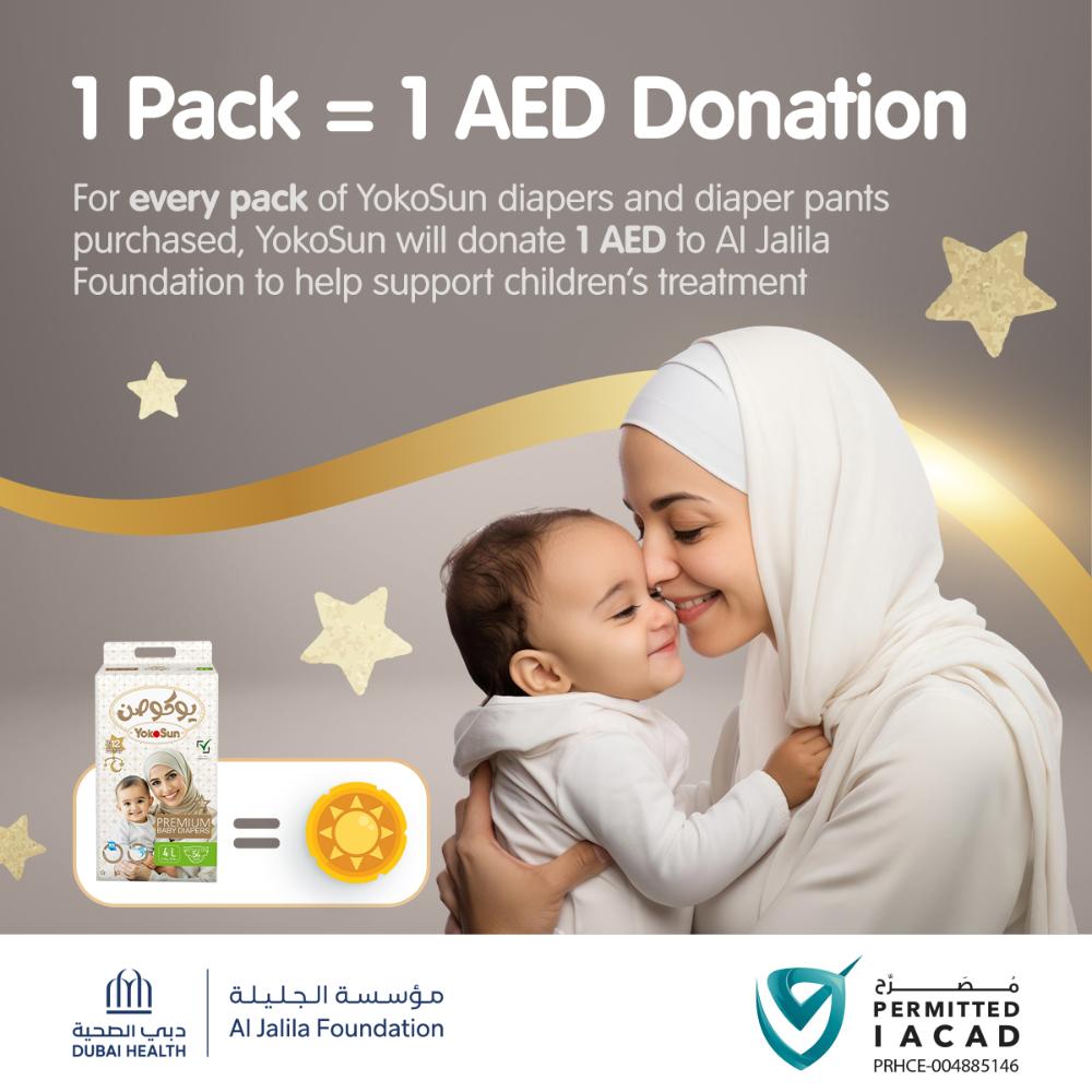 يوكو صن - حفاضات أطفال مميزة - المقاس 3 متوسط - 5-10 كجم - 62 قطعة