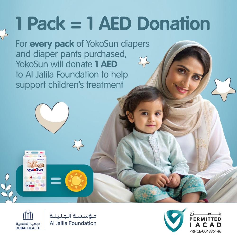 يوكوسن - حفاضات أطفال مقاس 4 (9-13 كغ) 216 حفاض - 4 عبوات