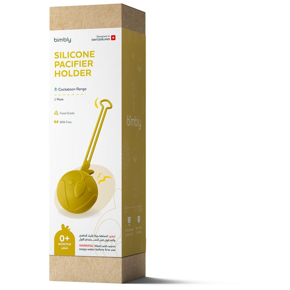 بيمبلي - حامل لهاية سيليكون - أصفر
