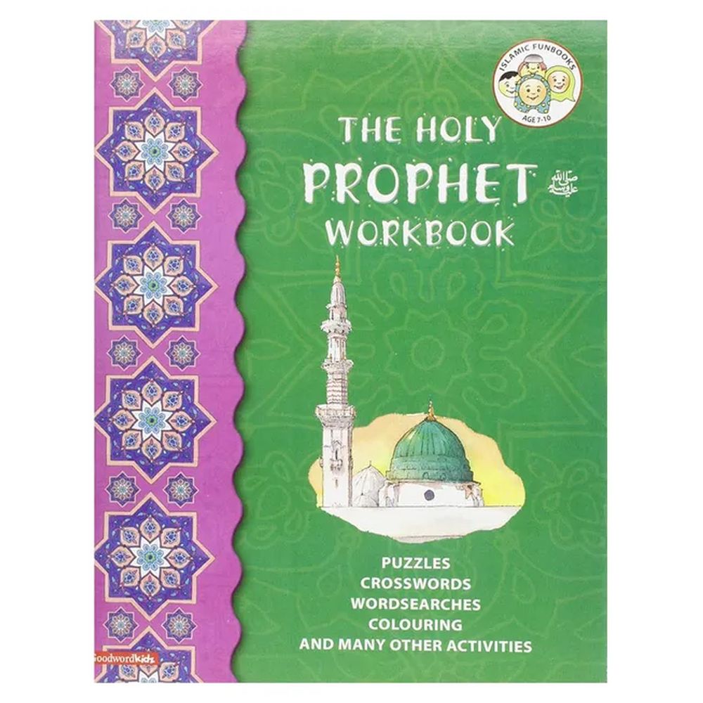 كتاب أنشطة عن النبي الكريم ﷺ