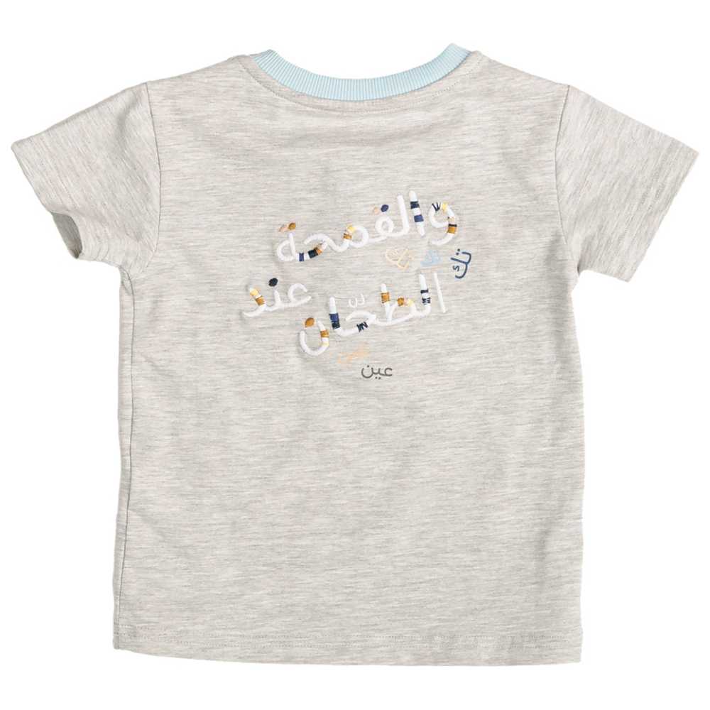 Ein Ghein - Baby Boy Short Sleeve T-Shirt - Grey