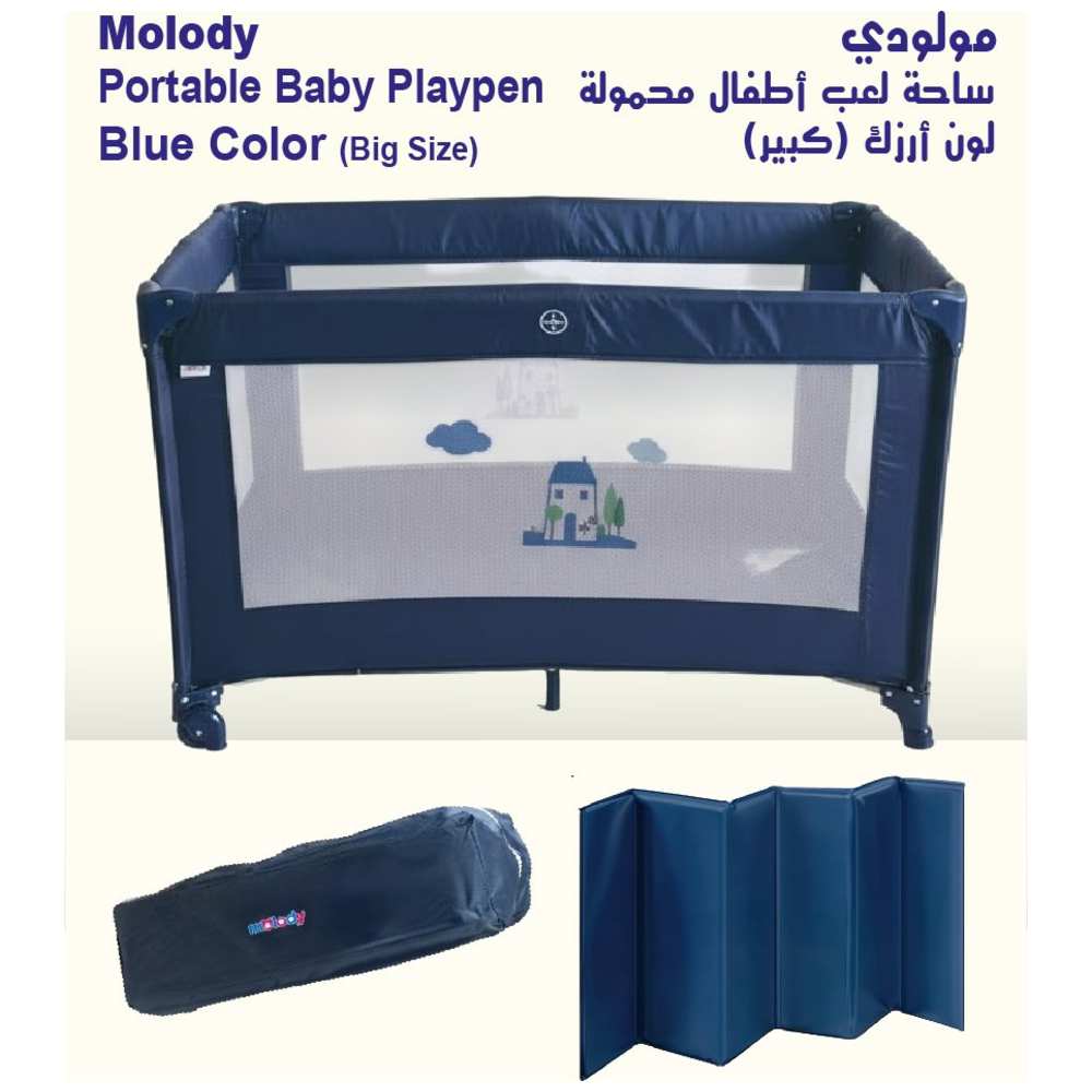 مولودي - ساحة لعب للأطفال - كبيرة - زرقاء