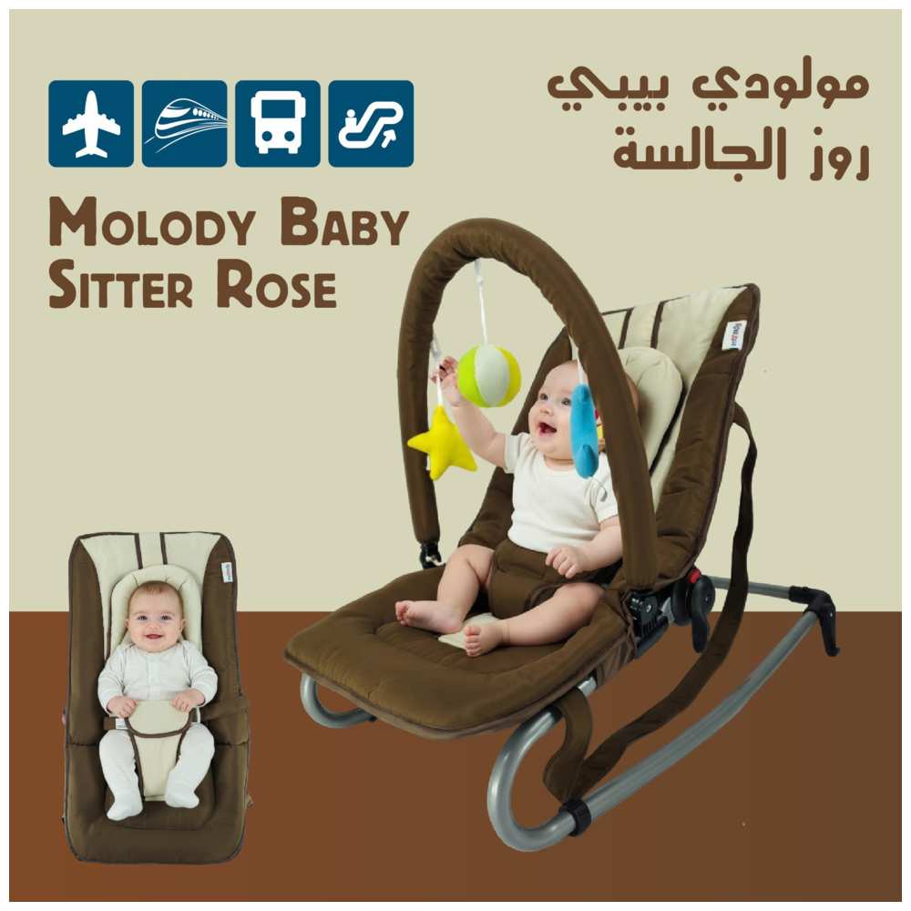 Molody - Baby Rocker w/ Head Support - Coffee/Beige
