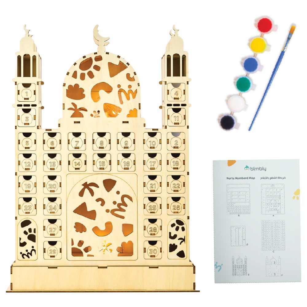 بيمبلي - مجموعة أدوات حرفية لمسجد رمضان