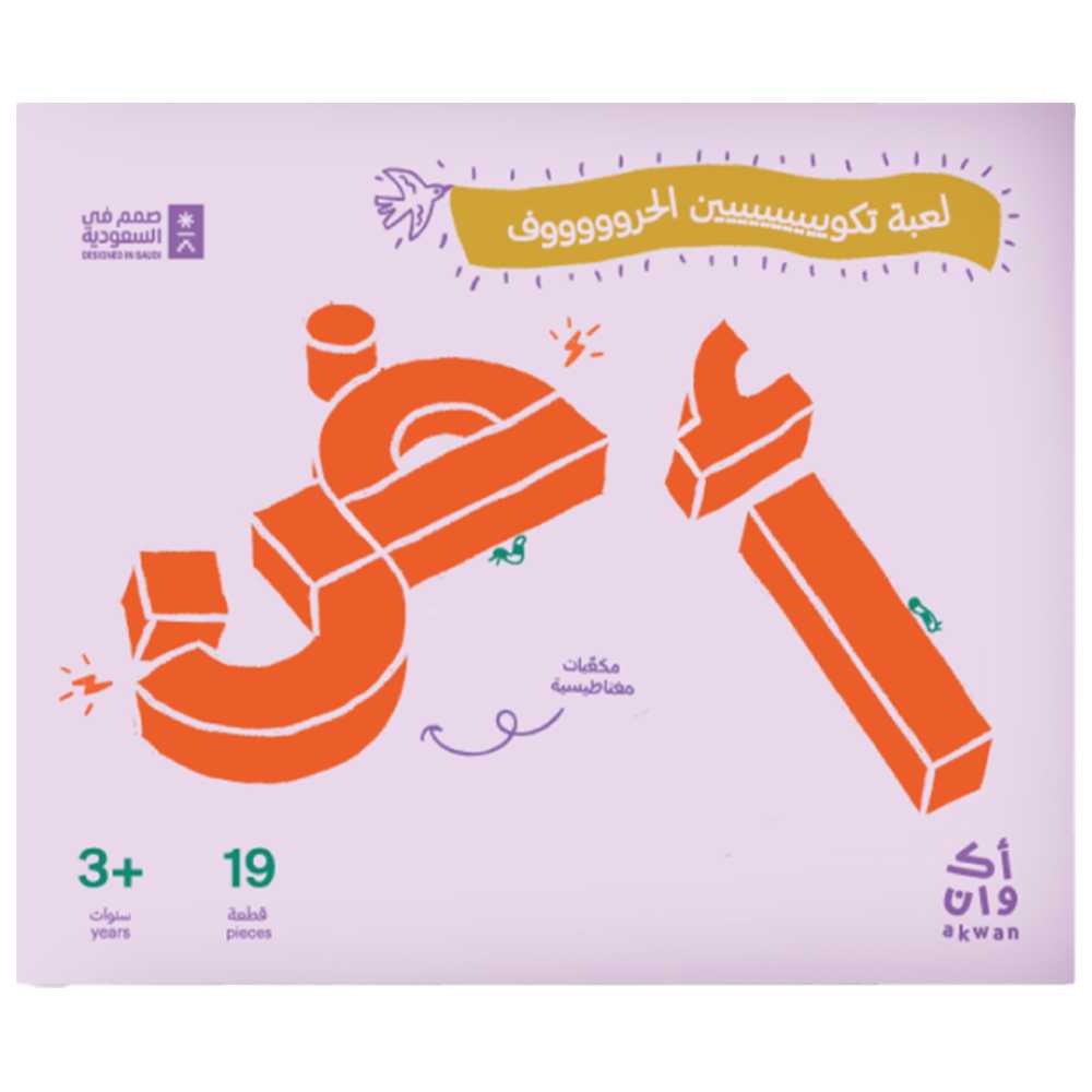 أكوان - حروف تكوين مغناطيسية - 19 قطعة