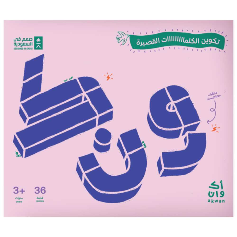 Akwan - Magnetic Takween Short Words - 24 Pcs