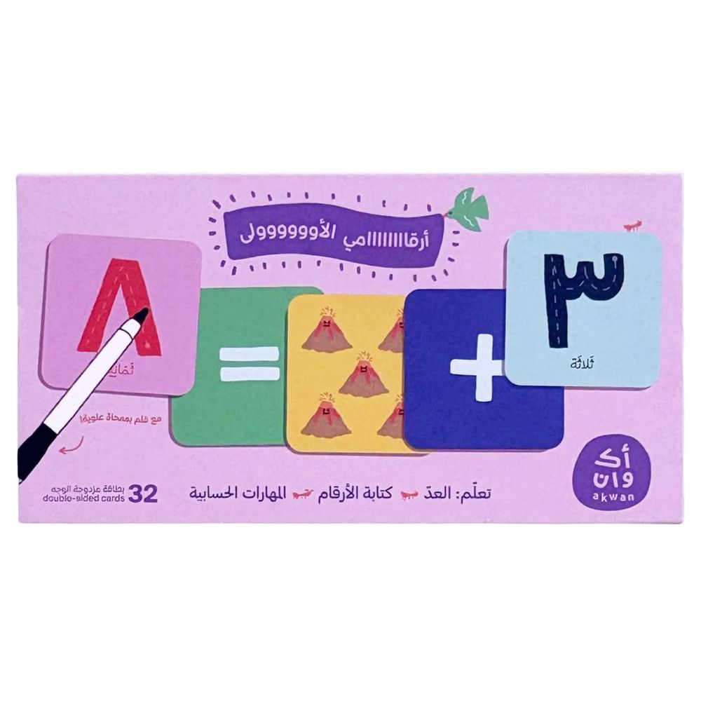 Akwan - My First Numbers Cards