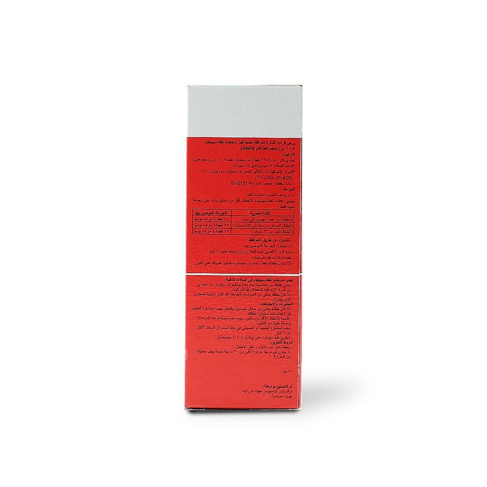 قطرات ساينكود - 20 مل