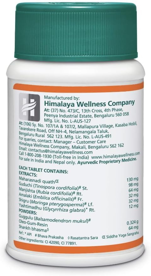 هيمالايا - سيبتيلاين - 60 حبة