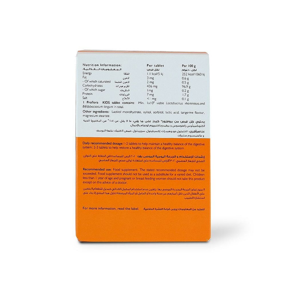بروفلورا كيدز بلس أقراص قابلة للمضغ - أقراص بروبيوتيك للأطفال لراحة المعدة، وانتظام حركة الأمعاء، ودعم المناعة