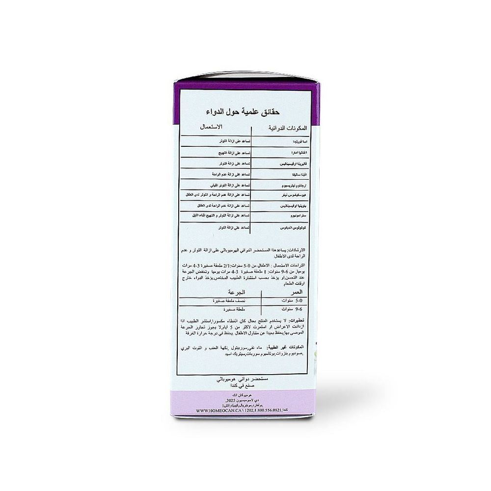 Kids 0-9 Calm - 100ml