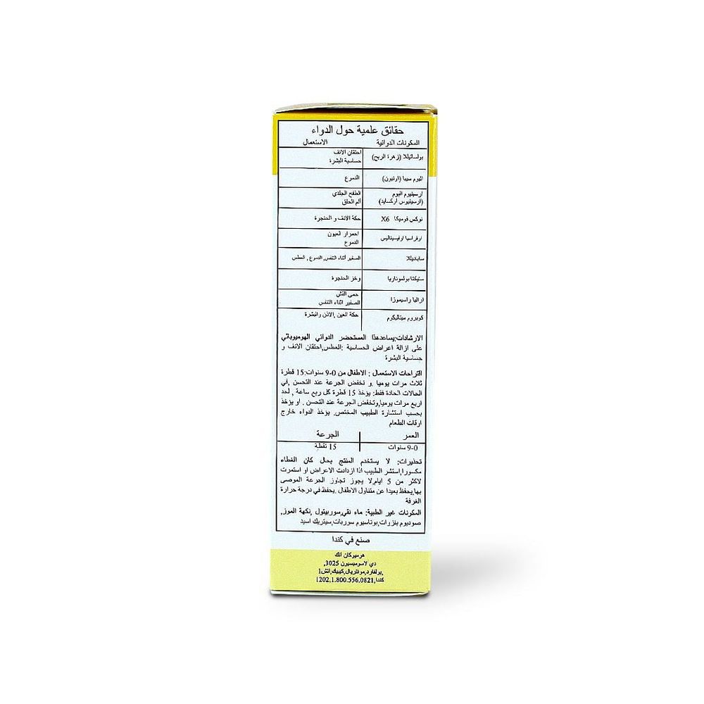 Kids 0-9 Allergy - 25ml