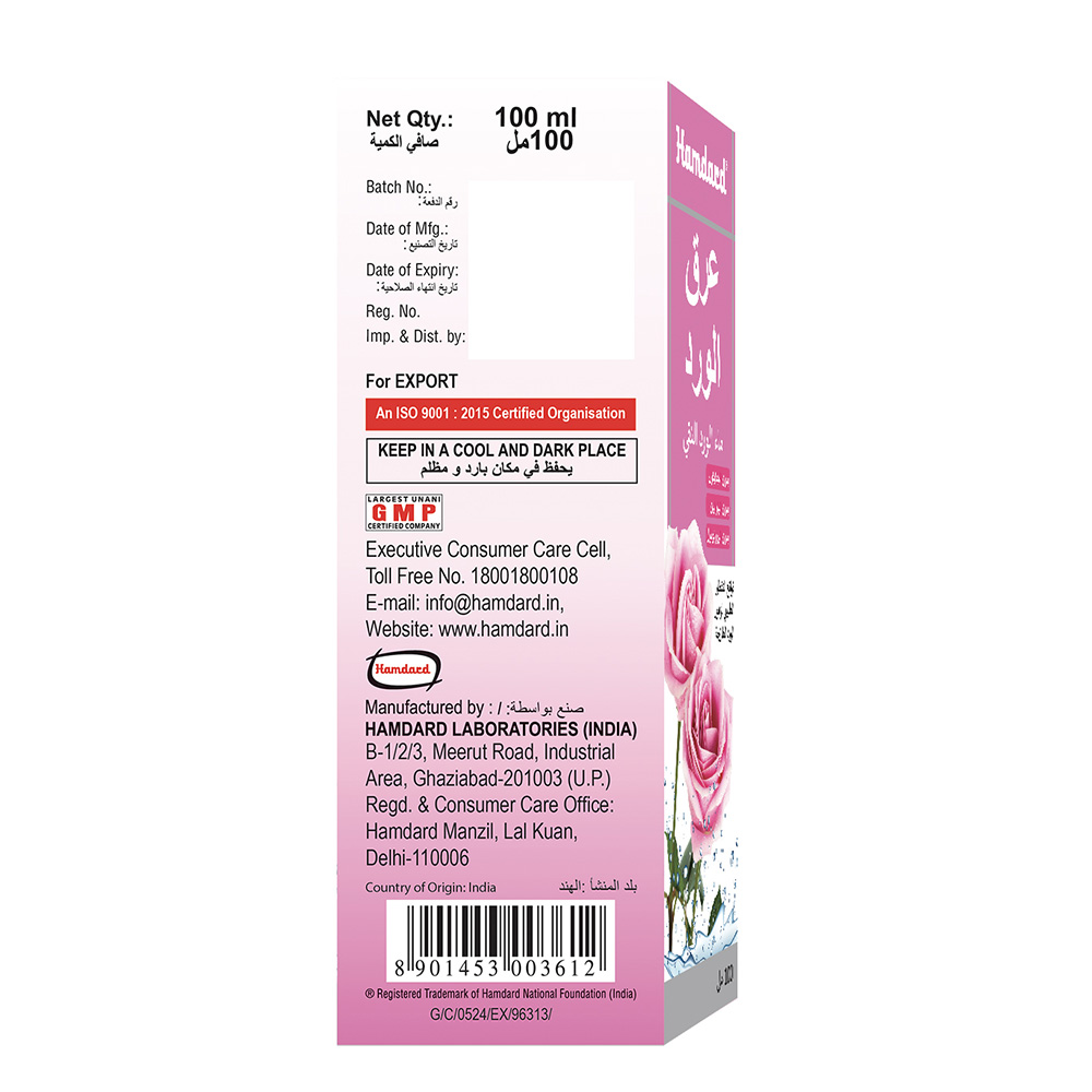 هامدارد - ماء ورد نقي عرق الجلاب - 100 مل