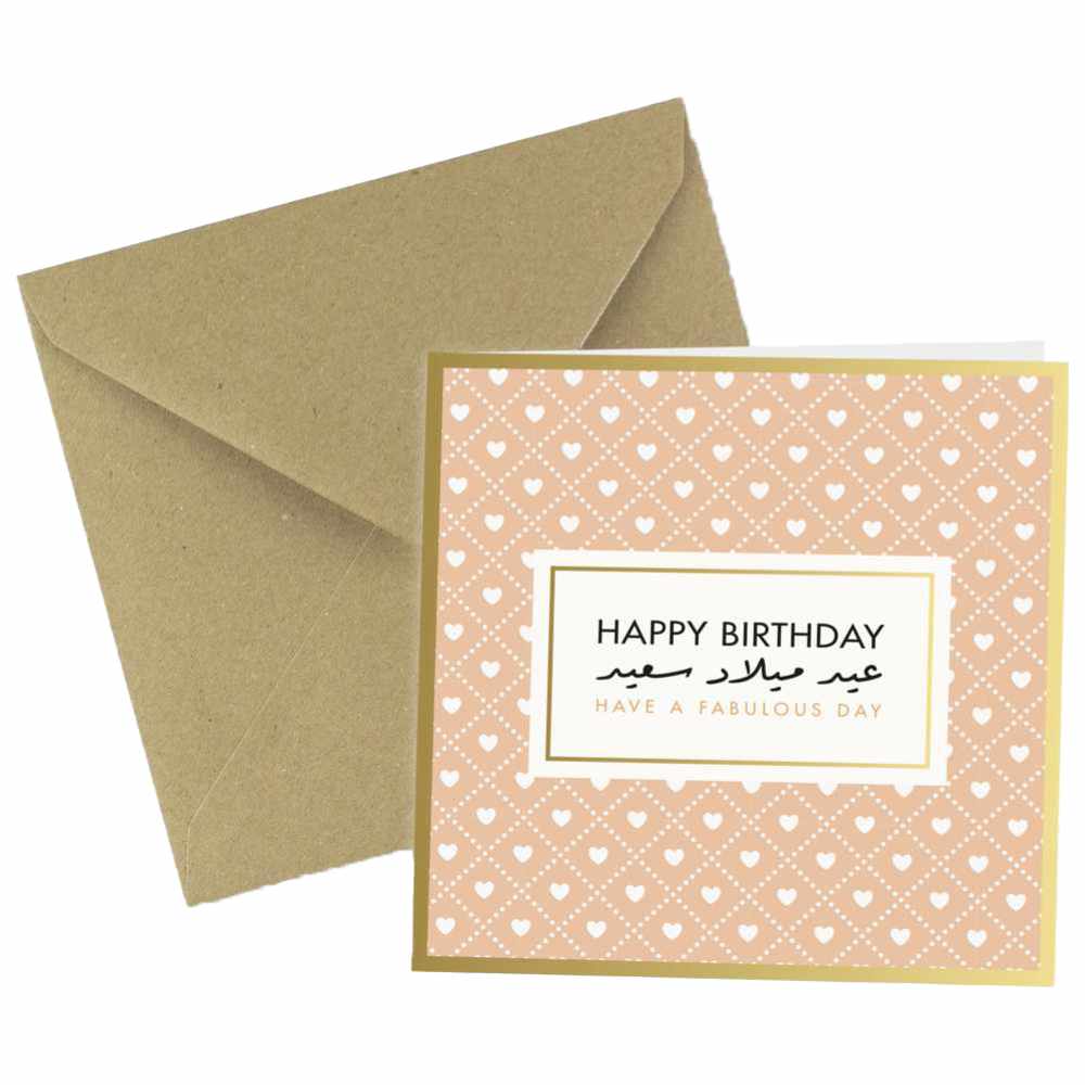 شير ذا لوف - بطاقة تهنئة عيد ميلاد سعيد