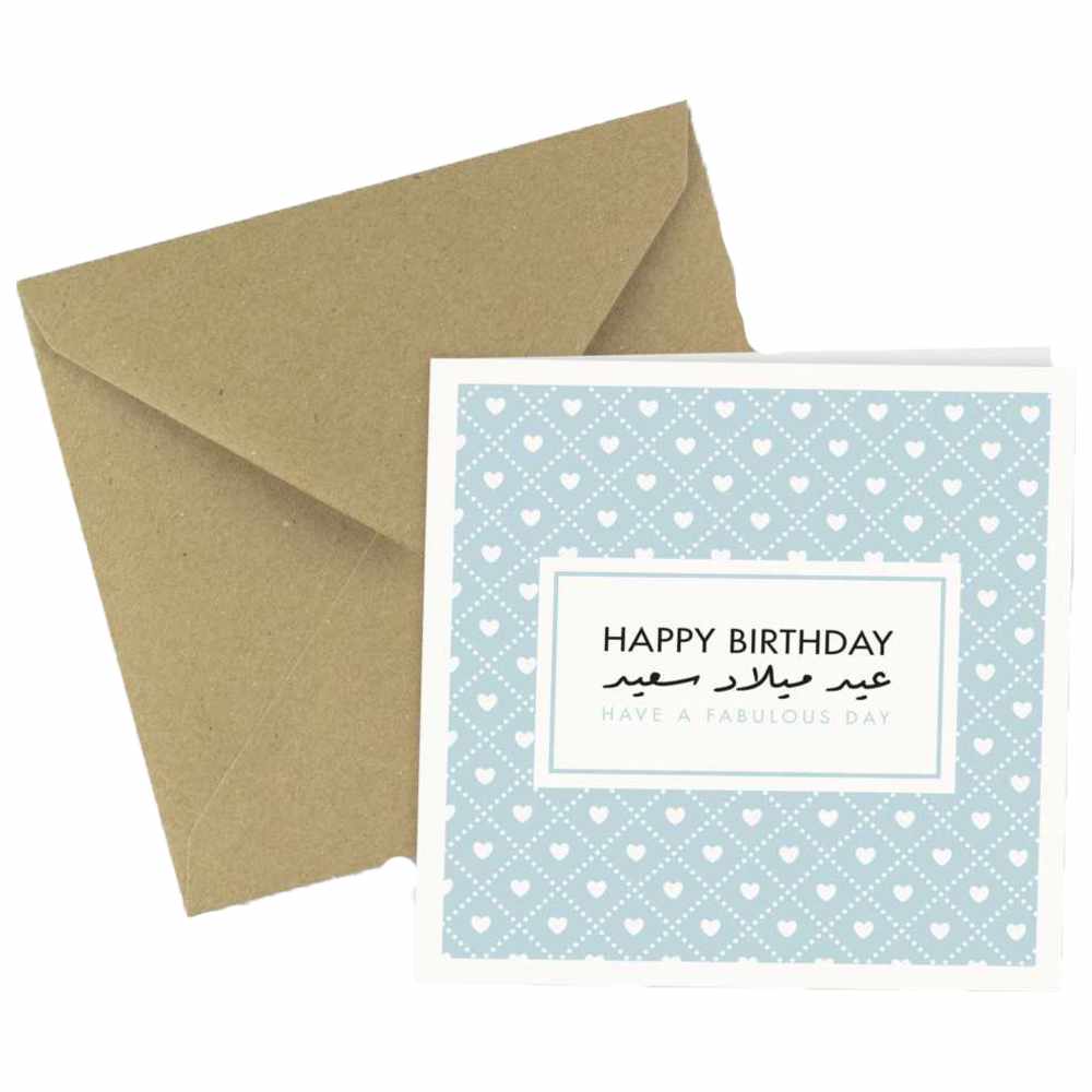 شير ذا لوف - بطاقة تهنئة عيد ميلاد - أزرق