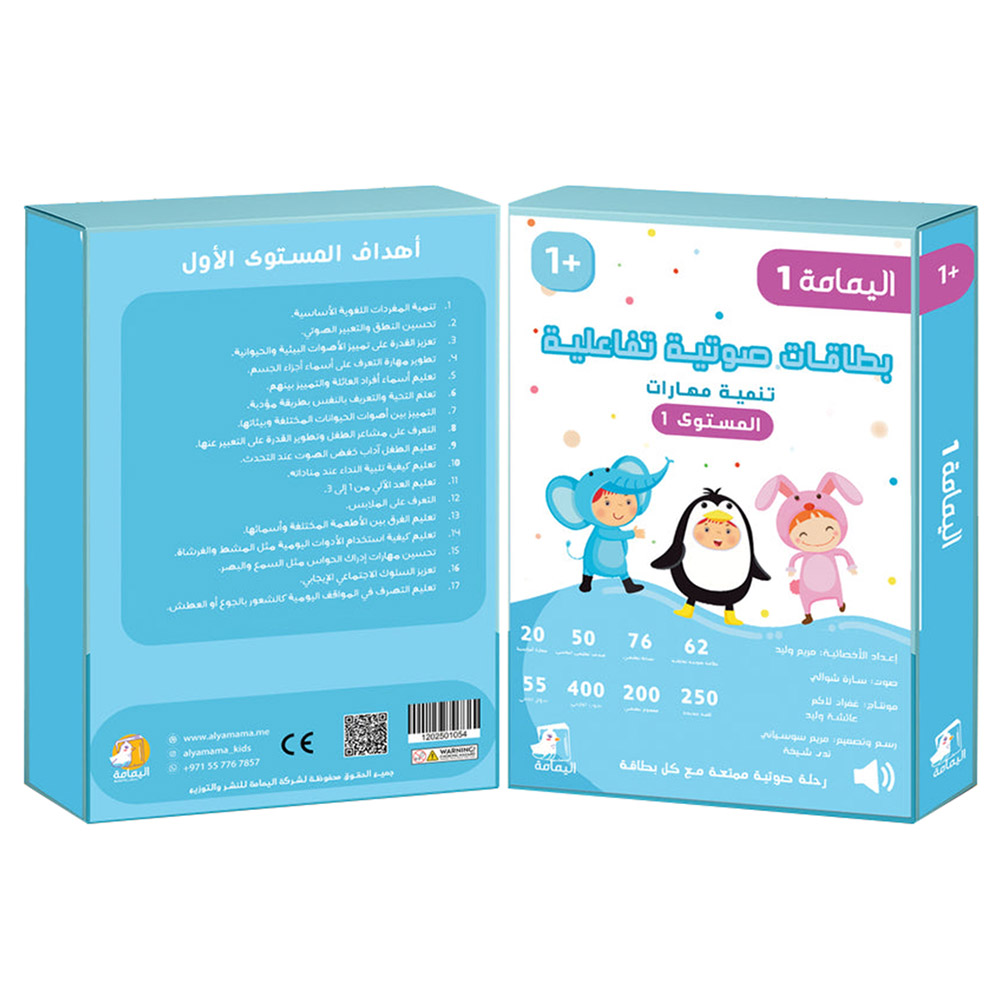 A Set Of Cards For Moaeen Device - Level 1 - 30 Cards