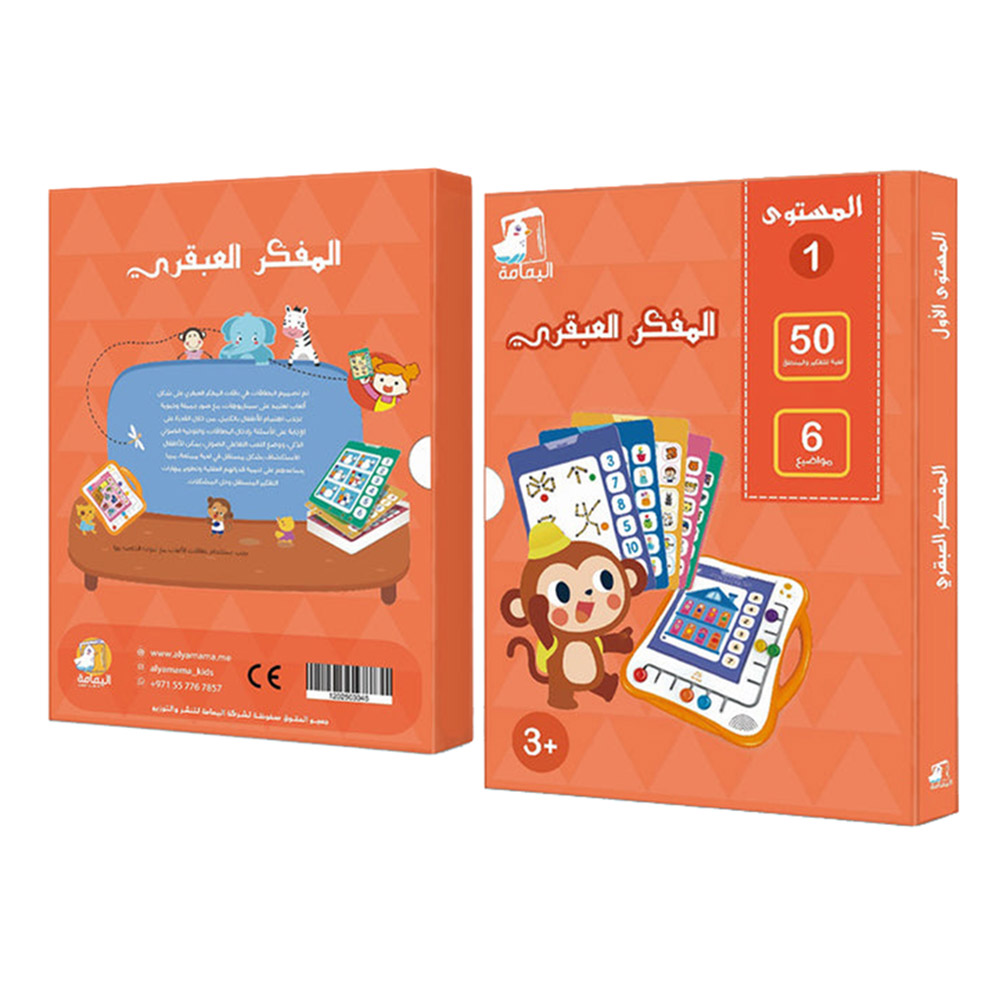 A Set Of Cards For The Brilliant Thinker Device - Level 1 - 25 Cards