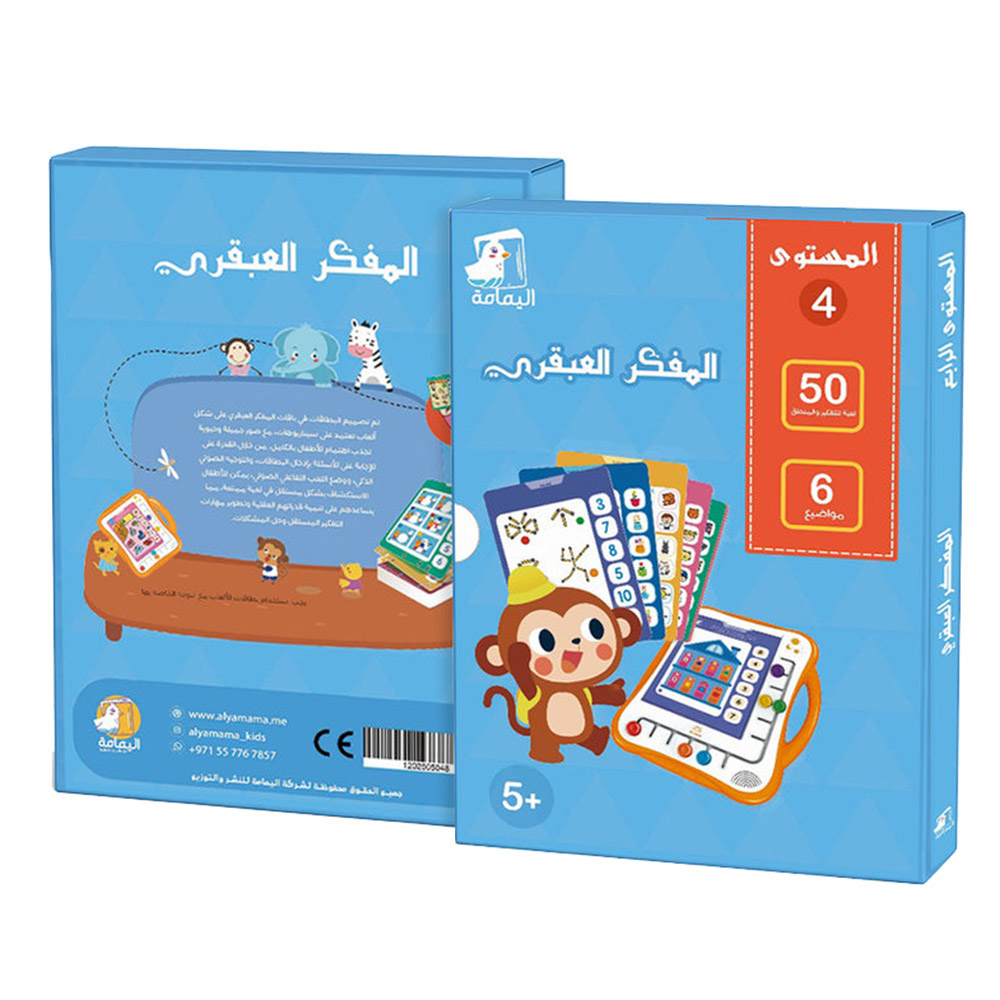 A Set Of Cards For The Brilliant Thinker Device - Level 4 - 25 Cards