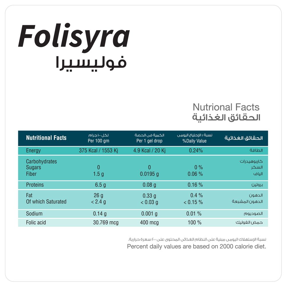 SuLinda - Folisyra Folic Acid Chewable Gel Drops - 30 Pcs